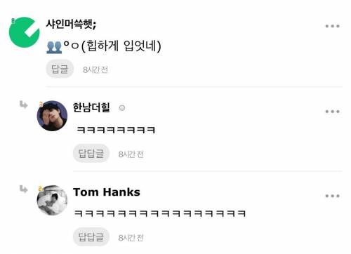 한국인 진짜 남한테 관심 없는 것 같아