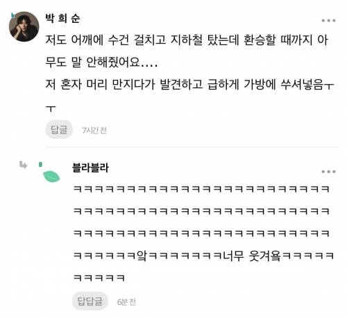 한국인 진짜 남한테 관심 없는 것 같아