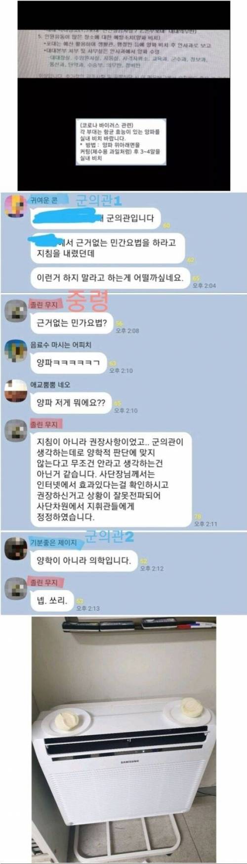 군의관이 대위인 이유.jpg