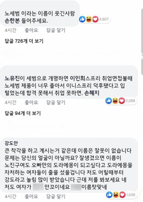 왜 내 이름 부를 때마다 웃는거야?