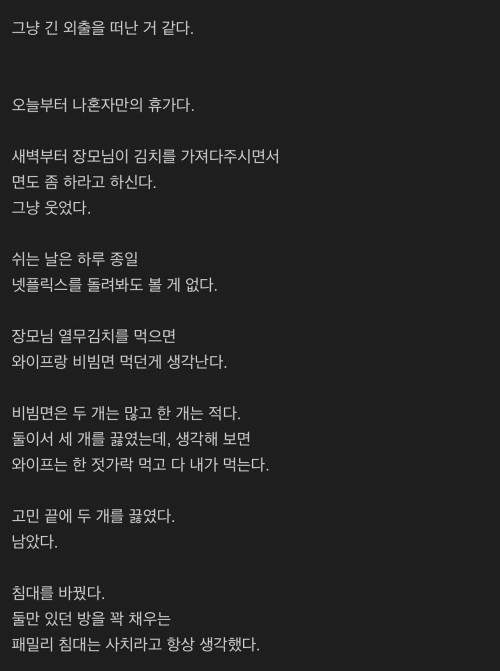 익게)어제 와이프 기일이었다.jpg