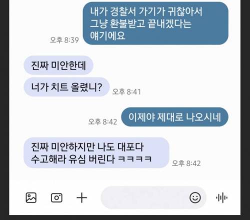 간이 배 밖으로 나온 전문 사기꾼들