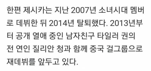 멘탈 개쩌는 소녀시대 前 멤버 제시카.jpg
