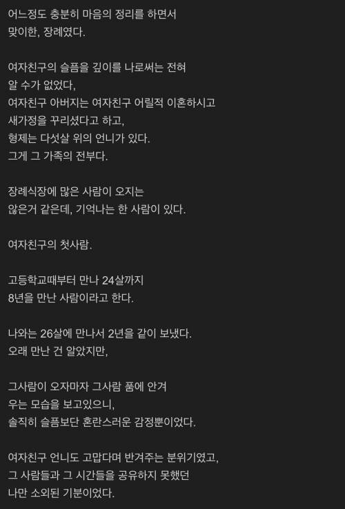 익게)장기 연애한 애들은 원래 이럼?