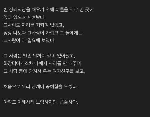 익게)장기 연애한 애들은 원래 이럼?