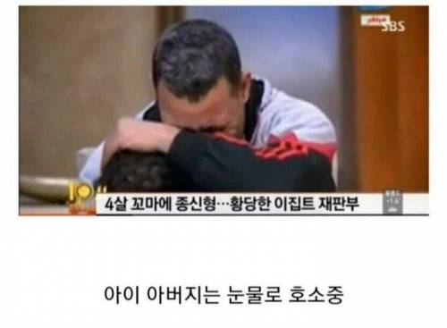 				4살에 종신형을 선고받은 아이