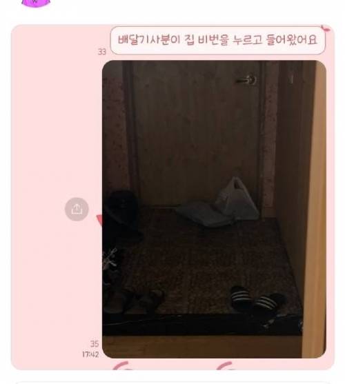 몰래 피자 시킬려고 했는데 배달기사가 우리 아빠임. twt