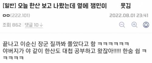 영화 한산보는데 옆에 애기 완전 웃김