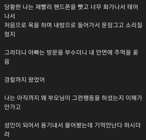 32살 남자가 연애 포기한 썰...jpg