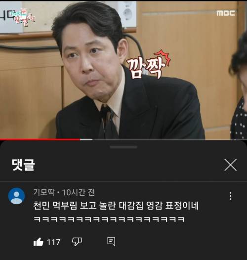 면치기 일침 갑.jpg