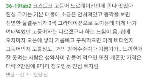 국내산이 안먹히는 식품