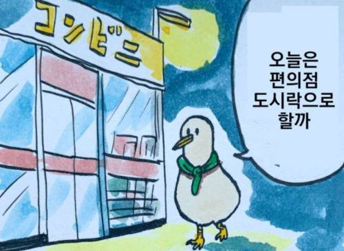 따뜻하게 데워드릴까요?