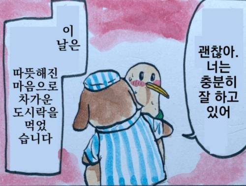 따뜻하게 데워드릴까요?