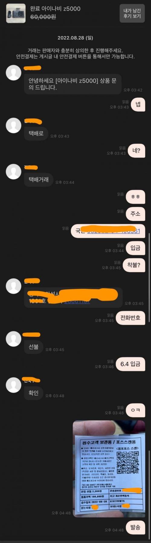 평화로운 중고나라