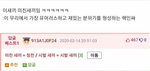 남자들 사이에서 극찬으로 통하는 표현.jpg