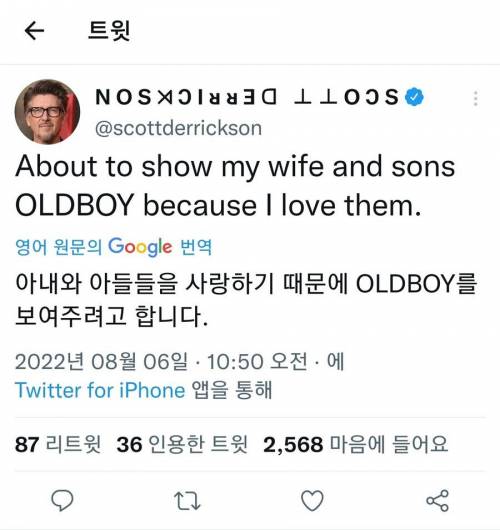 아내와 아들에게 한국영화를 보여준 닥터 스트레인지 감독.jpg