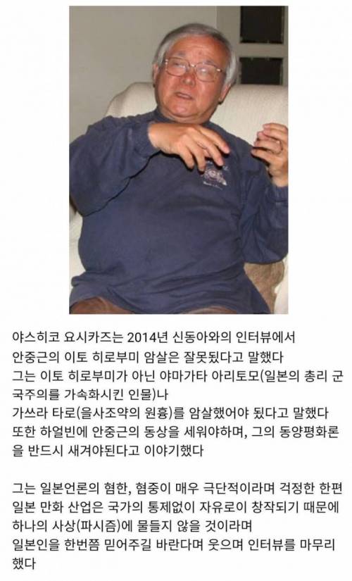 안중근의 이토히로부미 암살은 잘못된 것이라는 일본인.jpg