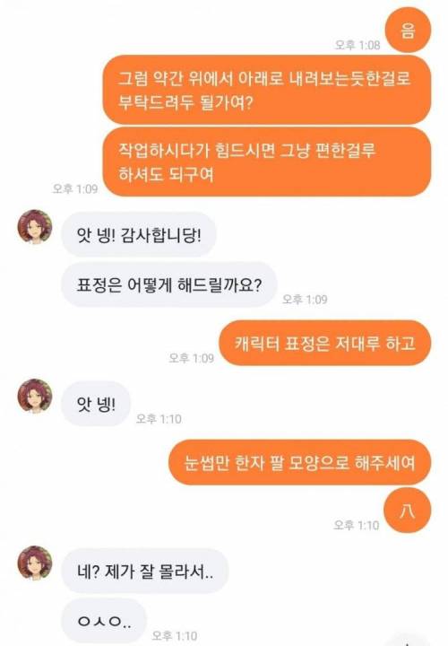 당근에서 7000원주고 잼민이한테 그림그려 달라고한 디씨인