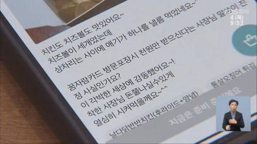 결식아동에게 치킨 1,000원에 판매