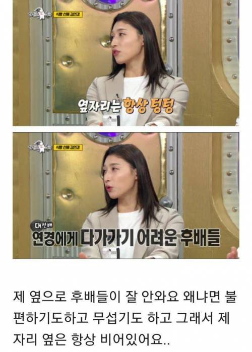 후배들이 다가오지 않아서 슬픈 김연경 선수.jpg