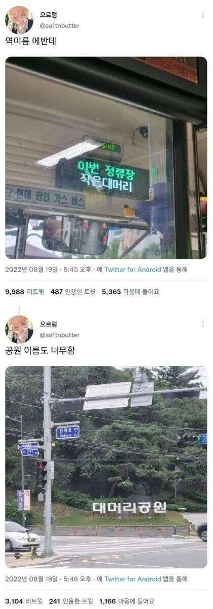 대한민국에 존재하는 무정부 지역