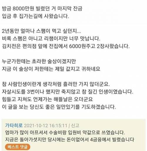 빚 다 갚고 처음 먹는 술상.jpg