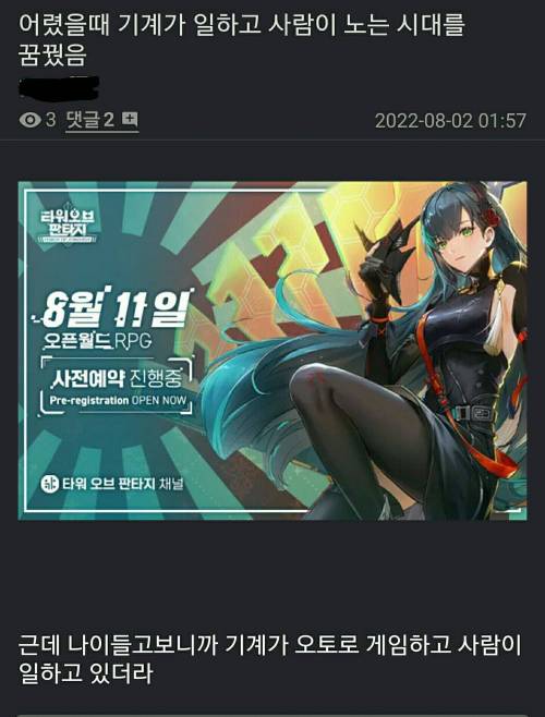 21세기의 아이러니