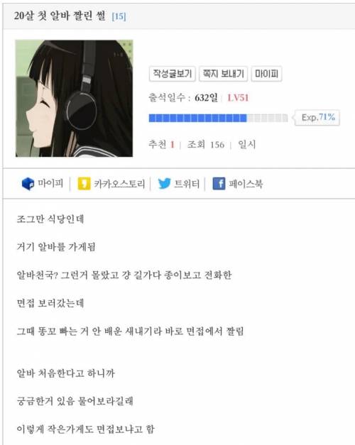 알바도 면접을 보는 이유