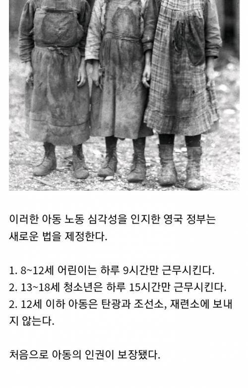 영국의 아동 노동자들