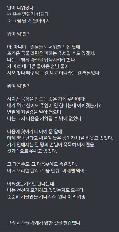 이상하게 라멘집에서만 자주 일어나는 일.jpg