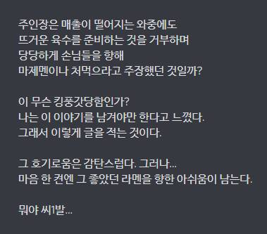 이상하게 라멘집에서만 자주 일어나는 일.jpg