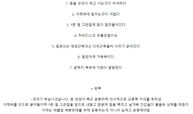 코어근육 무너진 사람들 특