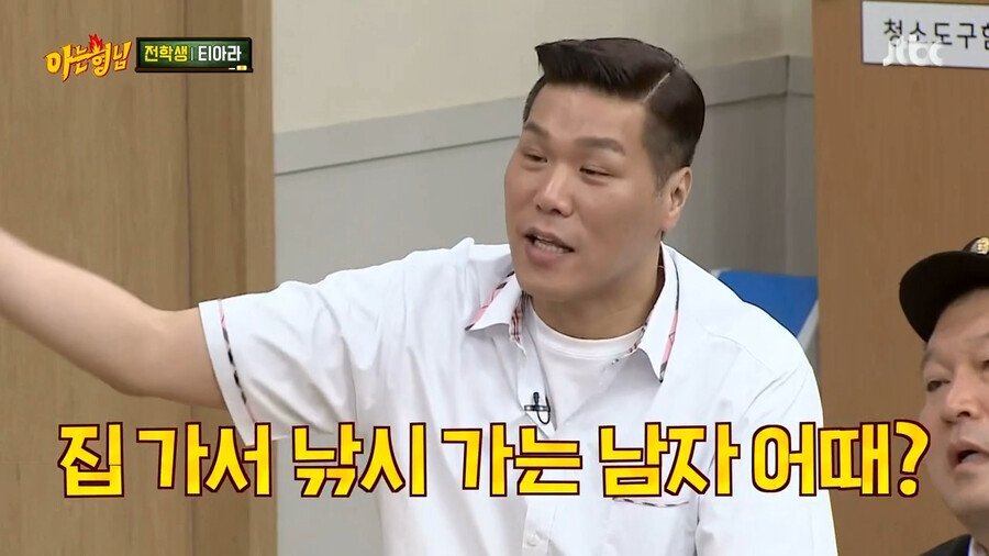 낚시하는 이수근 건드리는 서장훈.jpg