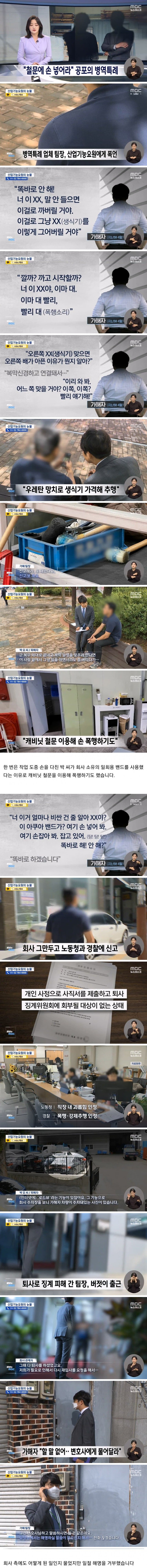 산업기능요원의 눈물