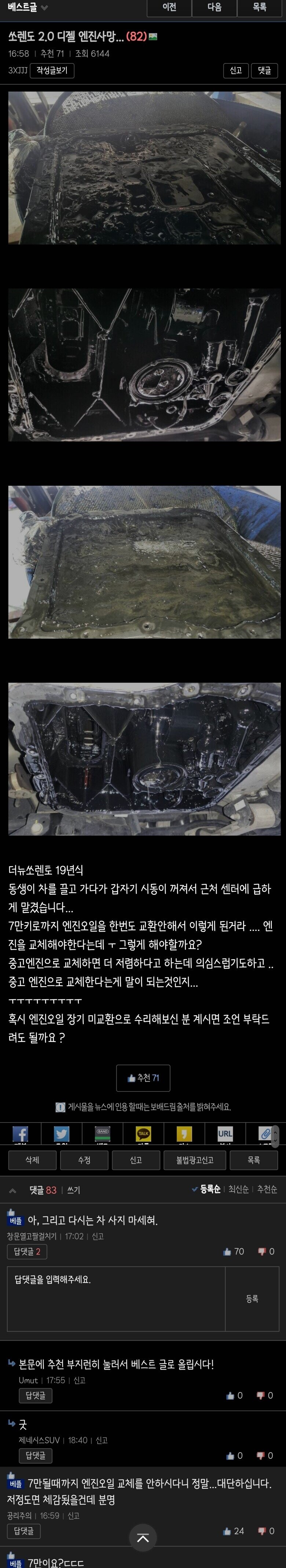 갈때까지 가버린 현대 자동차 기술력