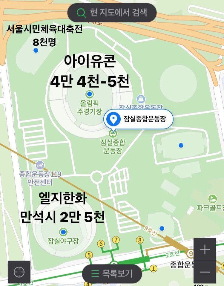 9월 17일엔 잠실에 절대 가지마세요..jpg