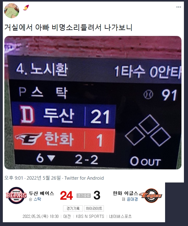 거실에서 아빠 비명이 들려서 나가봤더니.jpg