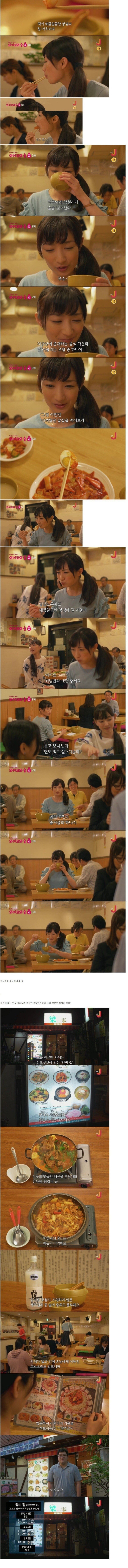 한식이 유행중인 일본드라마.jpg