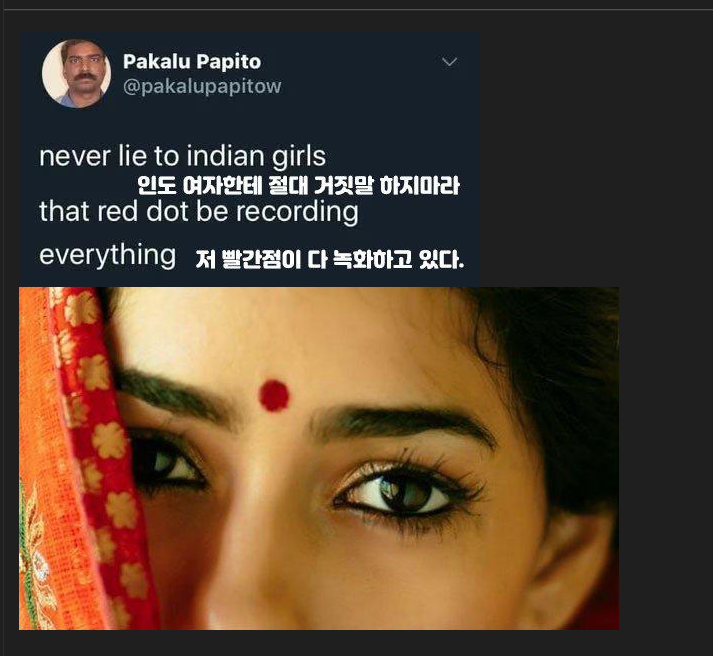 인도 여자한테 거짓말 하면 안 되는 이유