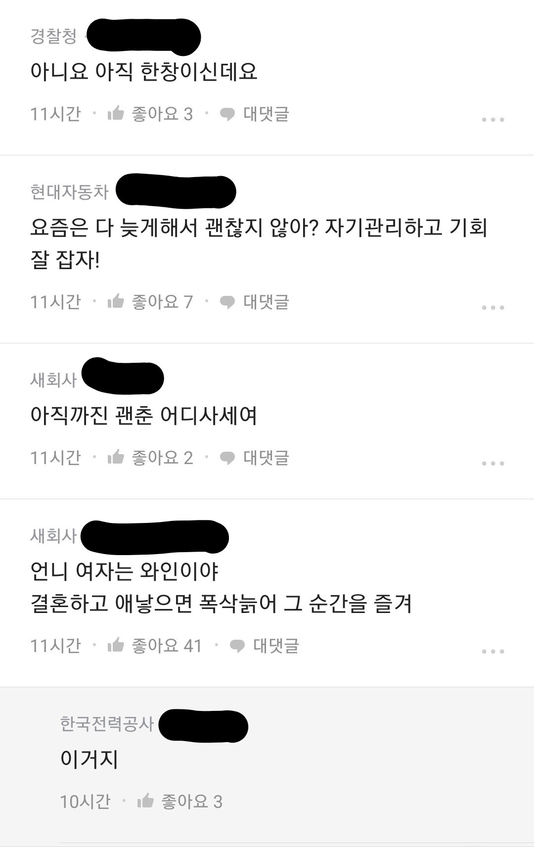 Blind) 나이 늦었는지 물어보면 안되는 이유