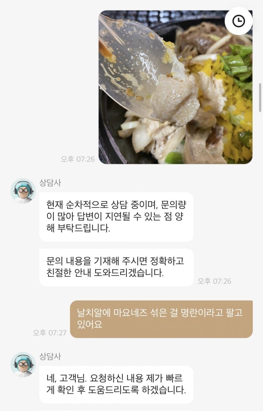 타싸이트에서 현재 논란중인 명란