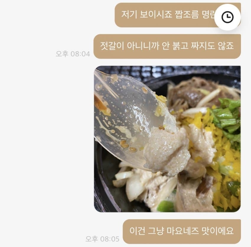 타싸이트에서 현재 논란중인 명란