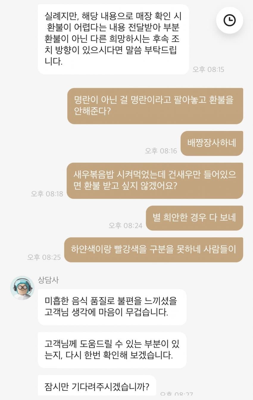 타싸이트에서 현재 논란중인 명란