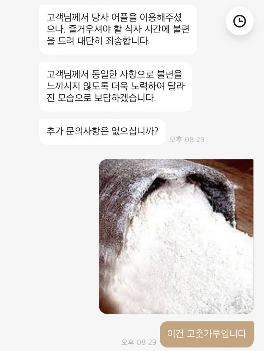 타싸이트에서 현재 논란중인 명란