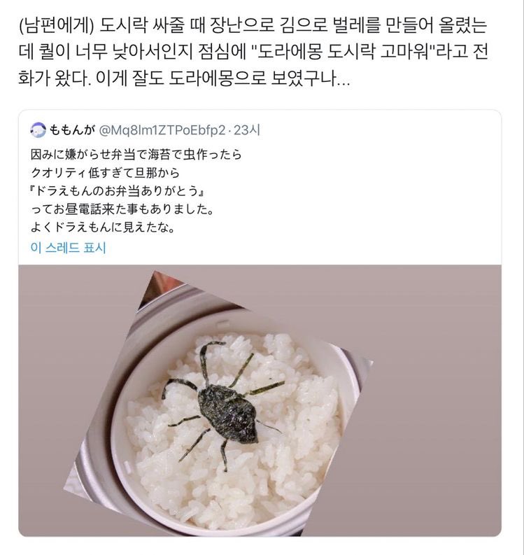 남편 놀리기에 실패한 어느 아내.jpg