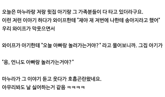 응 언니도 아빠랑 놀러가는 거야?