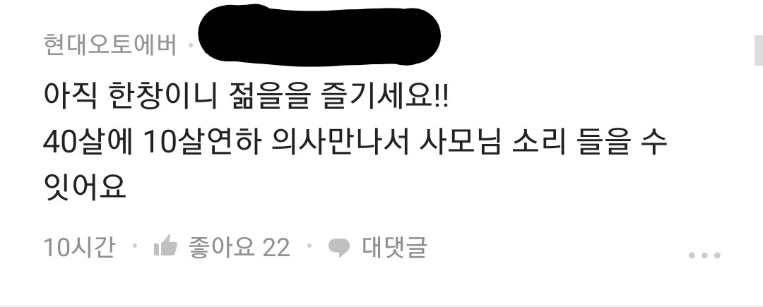 Blind) 나이 늦었는지 물어보면 안되는 이유