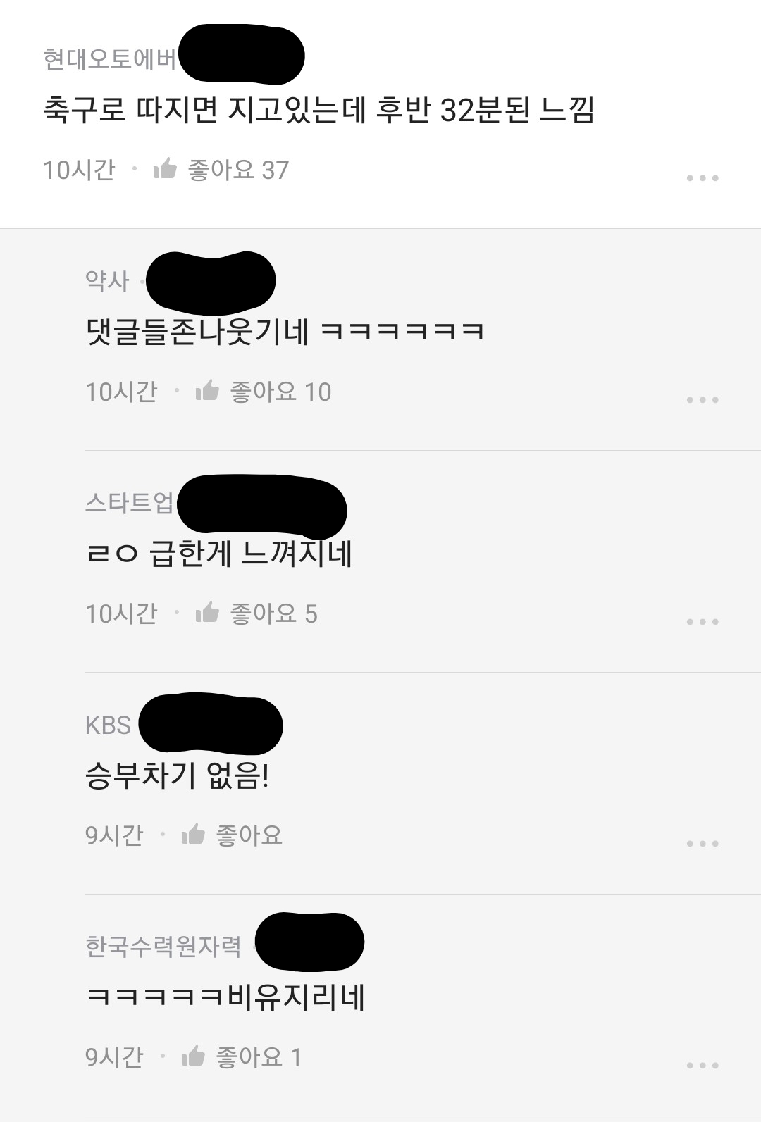 Blind) 나이 늦었는지 물어보면 안되는 이유