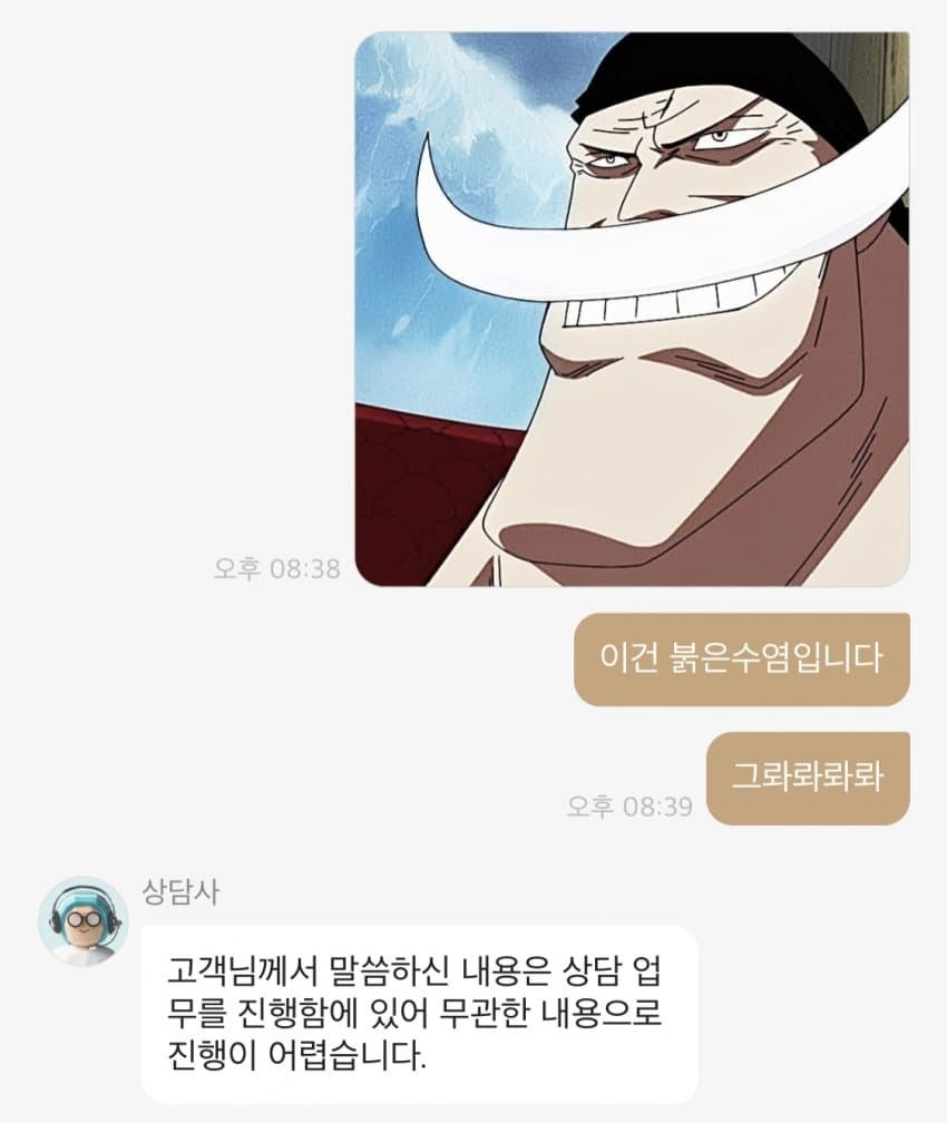 타싸이트에서 현재 논란중인 명란