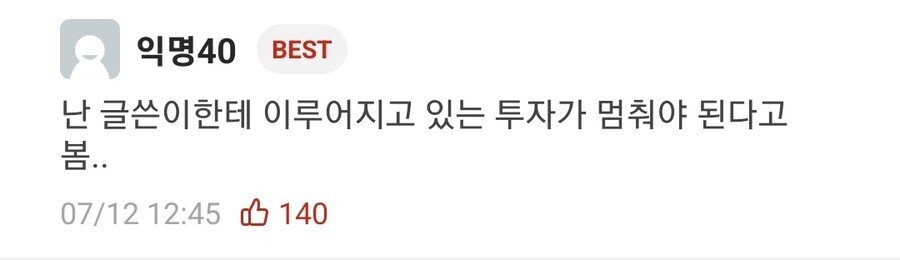 순수과학 에 돈 투자하는거 나만 이해안됨?.jpg